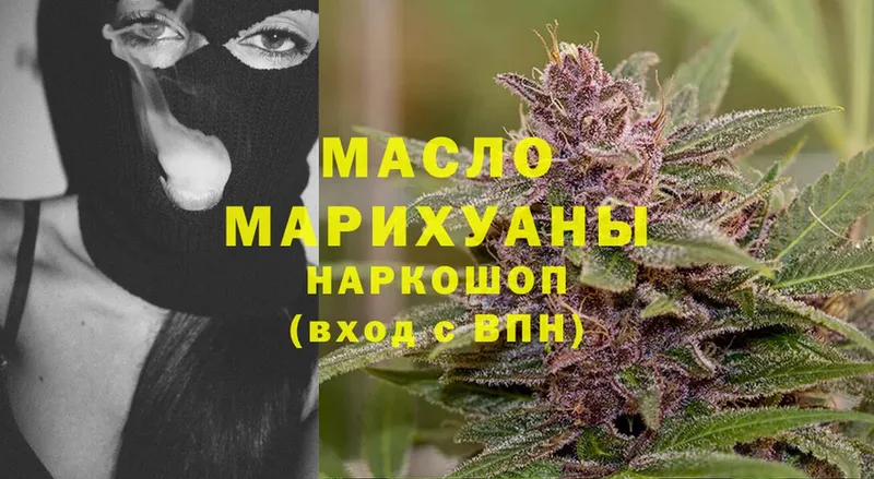 ТГК гашишное масло  Азнакаево 